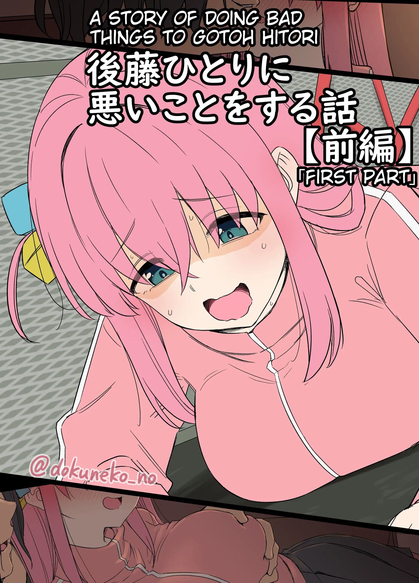 Gotou Hitori Ni Warui Koto O Suru Hanashi Chapter 1000 Page 1